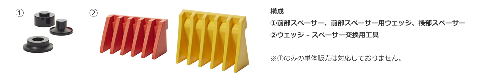spacer kit.jpg