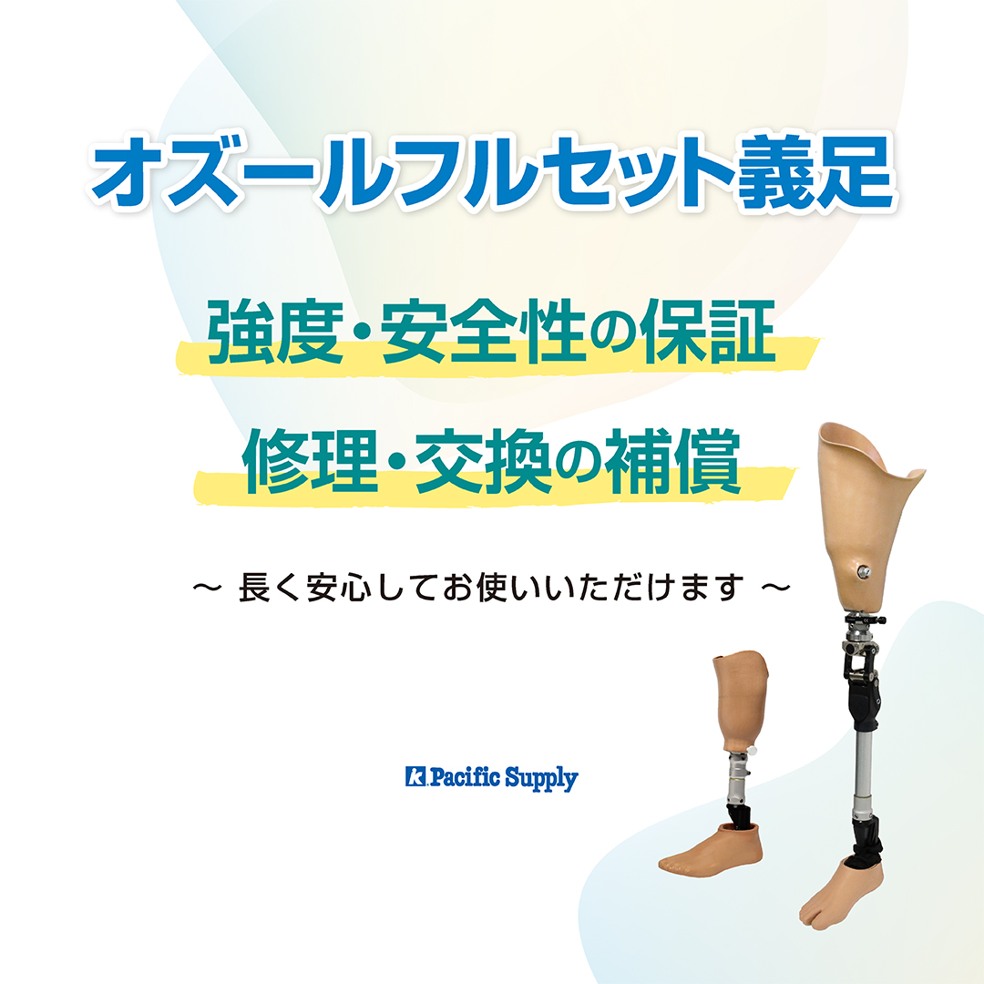 オズール製品・ソリューションカタログ