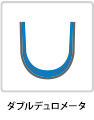 二層構造