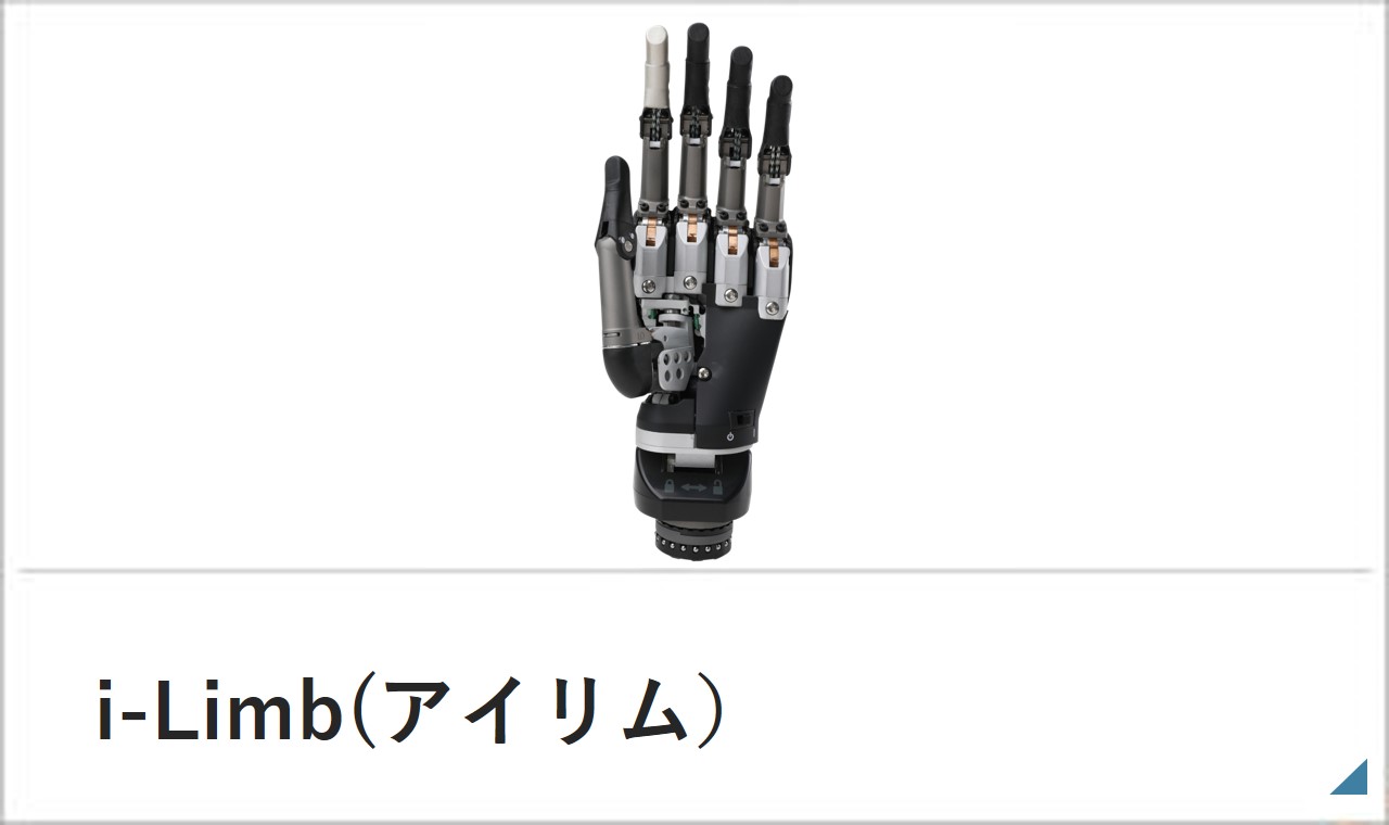 アイリム