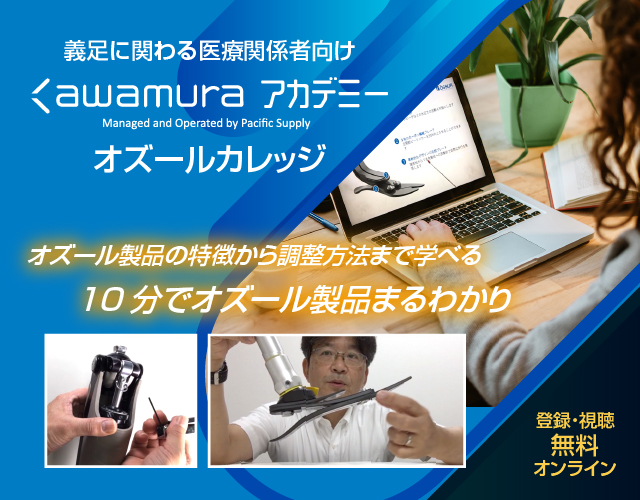 オズール製品・ソリューションカタログ