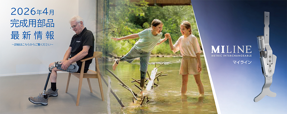 オズール社はアイスランドの義肢パーツメーカーです。