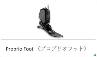 プロプリオフット