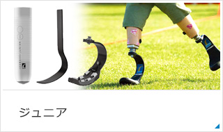 ジュニア