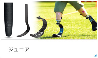 ジュニア