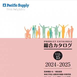 パシフィックサプライ総合カタログ