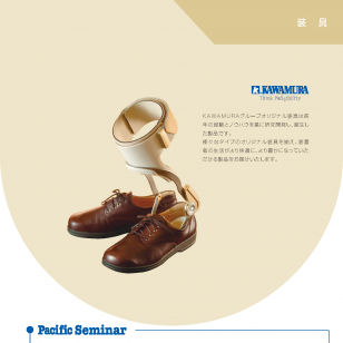 パシフィックサプライ装具カタログ
