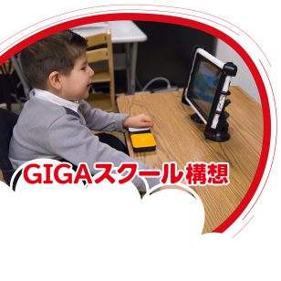 入出力支援機器・VOCAの特設ページ
