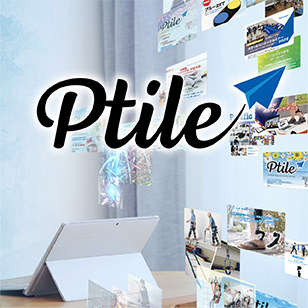 Ptile（プチレ）Web版のご案内