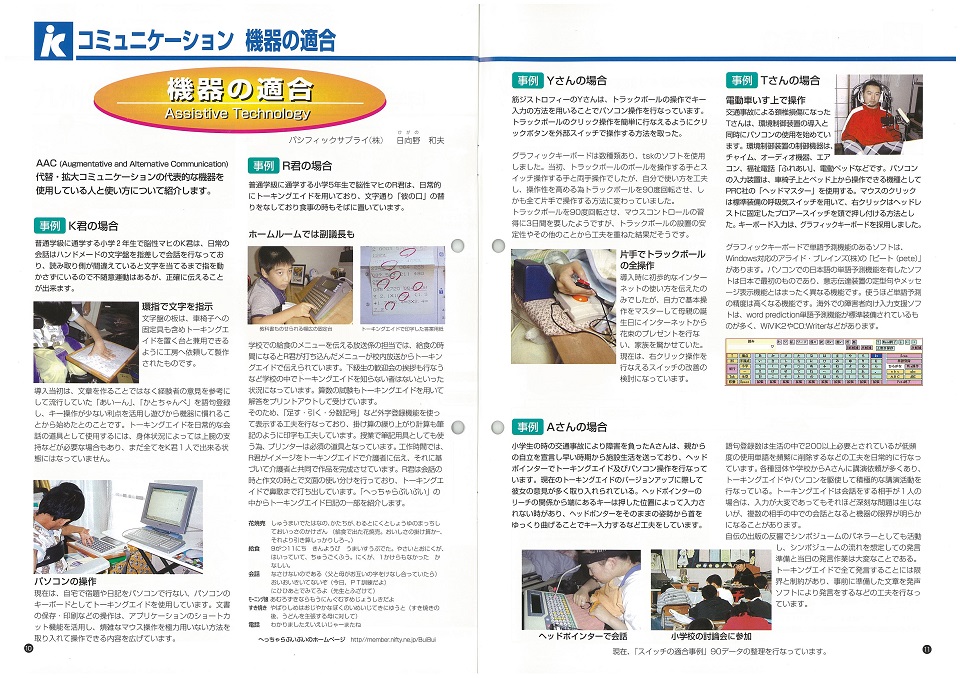 【画像7】事例紹介