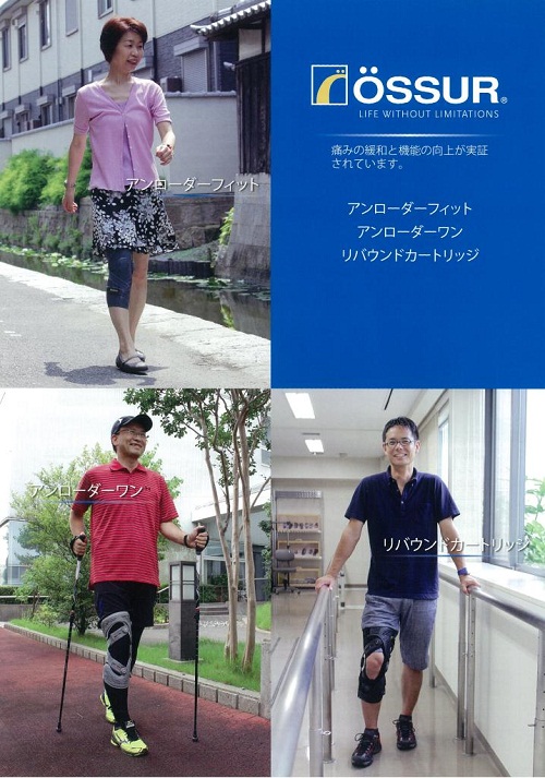 アンローダーワン装着イメージ