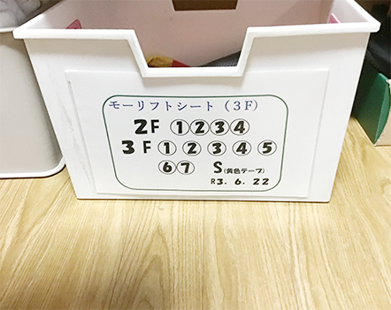 スリングシート保管箱の画像です