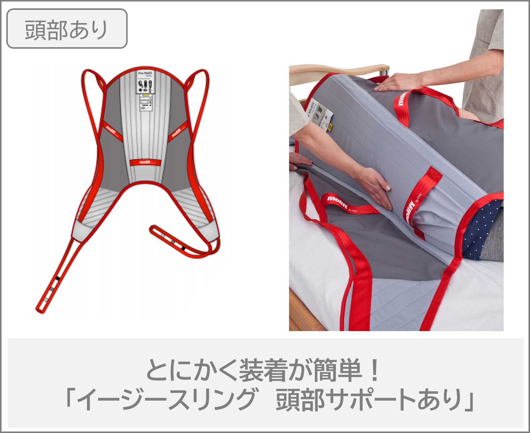 介護リフトのサブスク_「イージースリング頭部サポートあり」とにかく装着が簡単の商品詳細ページへリンク用ボタン
