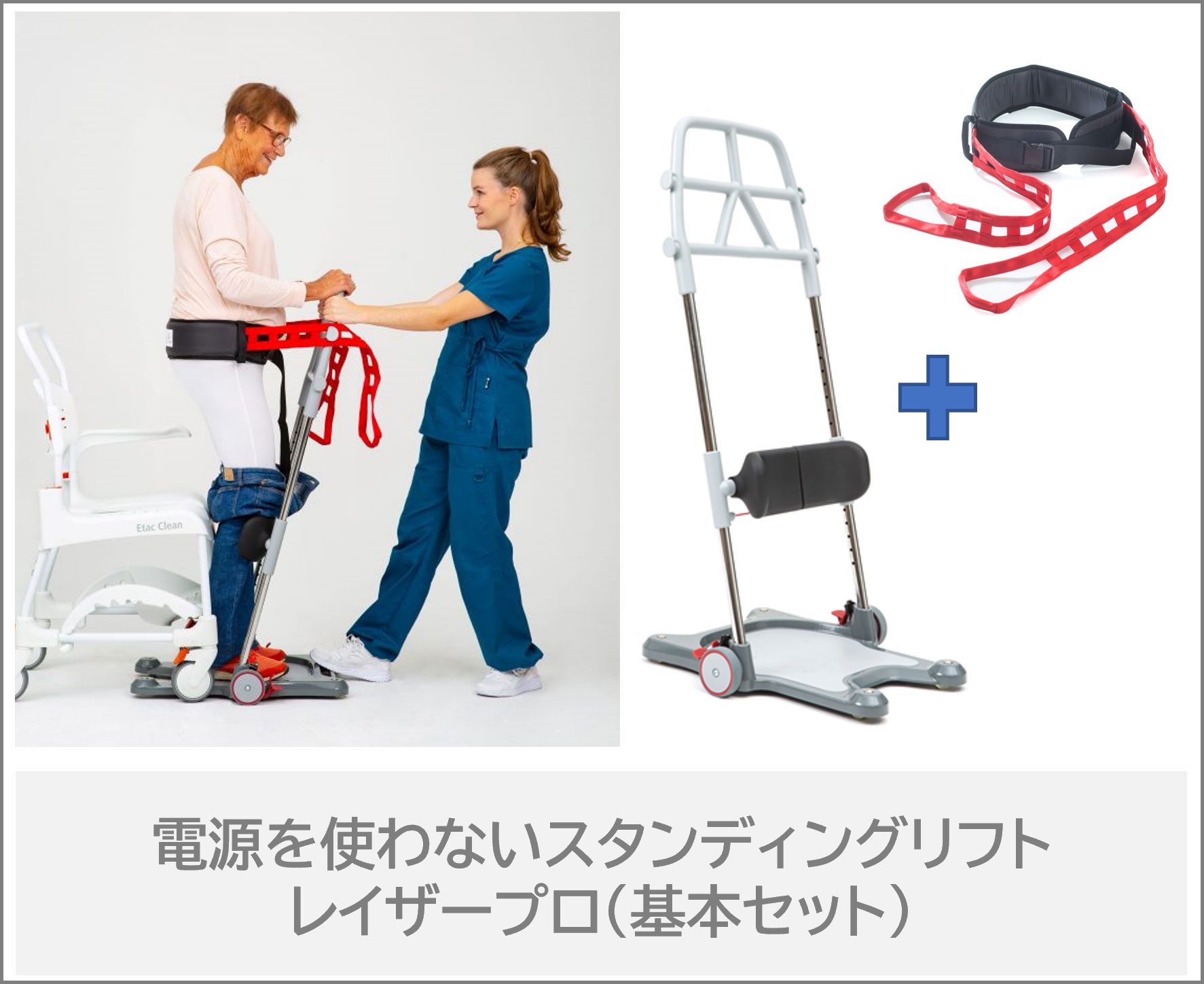 スタンディングエイドのサブスク「レイザープロ」電源不要の商品詳細ページへリンク用ボタン