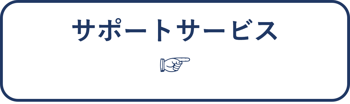 床走行リフト介護リフト_モーリフトで環境改善　導入者向けサポートサービス