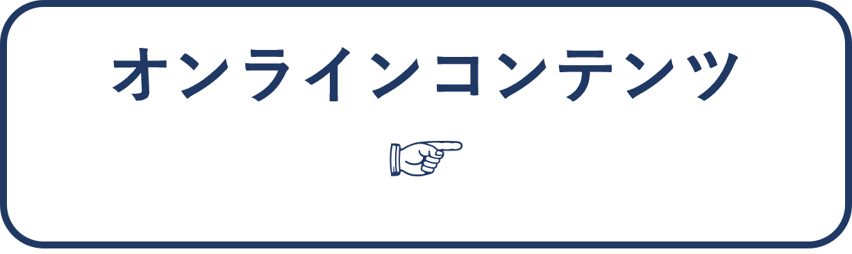 床走行リフト介護リフト施設サポートオンラインコンテンツ