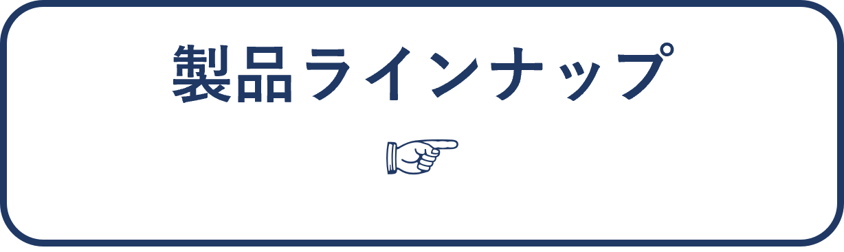 介護リフト、スタンディングリフト、移乗用具、リフト用スリング吊り具などモーリフトシリーズの製品ラインナップ