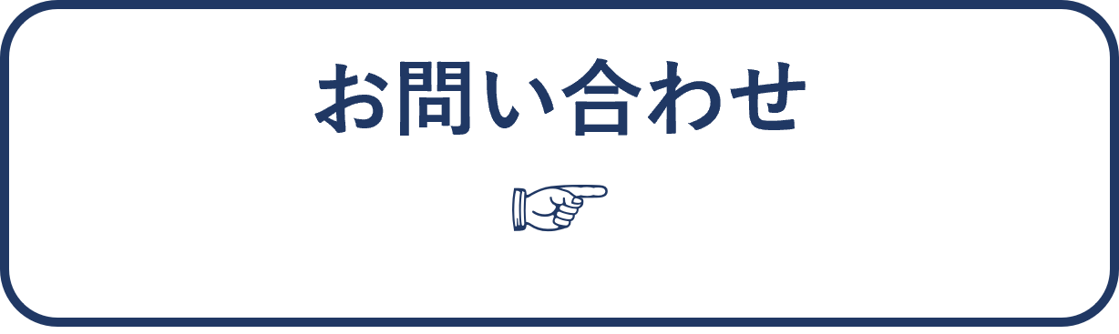 介護リフト、スタンディングリフト、移乗用具、サブスクサービスなどについてのお問い合わせはこちら