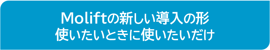 移動用リフト　介護リフト　重症心身障害児　日常生活用具　お試しあり　使い方セミナー付　子ども　幼児　学齢児　在宅介護　サブスク
