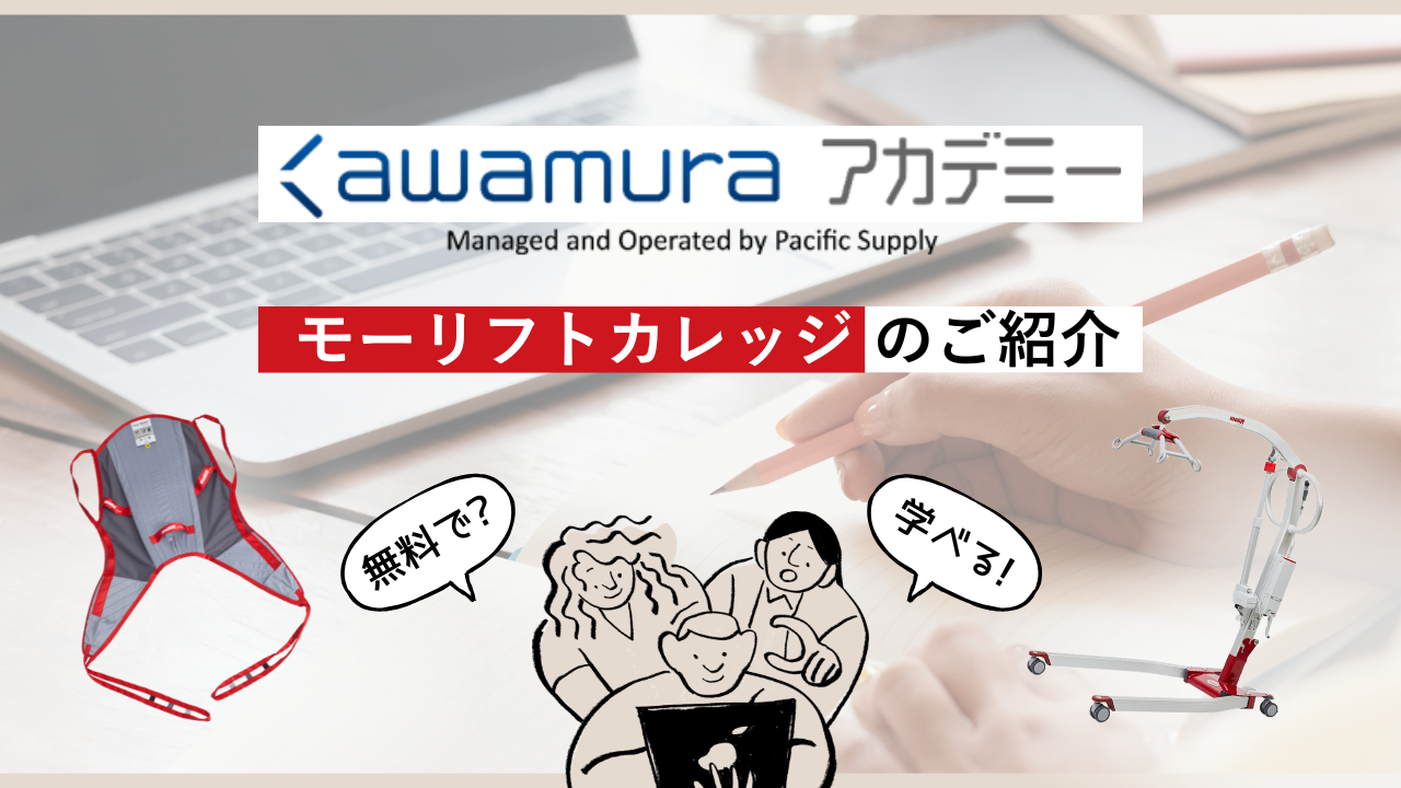 Kawamuraアカデミーサンプル動画