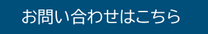エクシア　お問い合わせボタン　介護テクノロジー