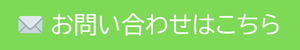 モーリフト リユース 介護テクノロジー 問い合わせ
