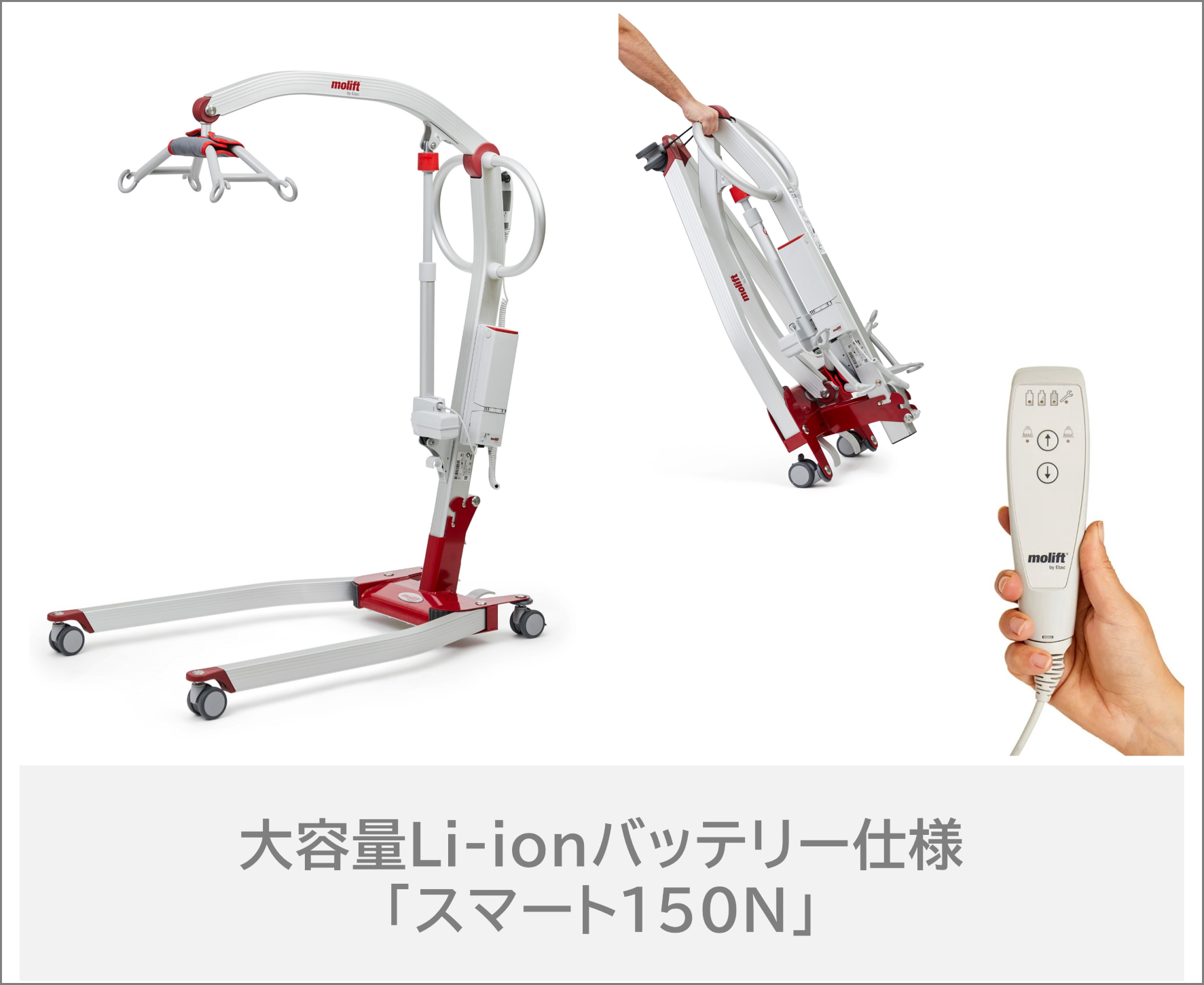 介護リフトのサブスク　新仕様もサブスクでスタート　必要な時に必要なだけ　介護者の負担軽減　大容量で充電の負担も減少