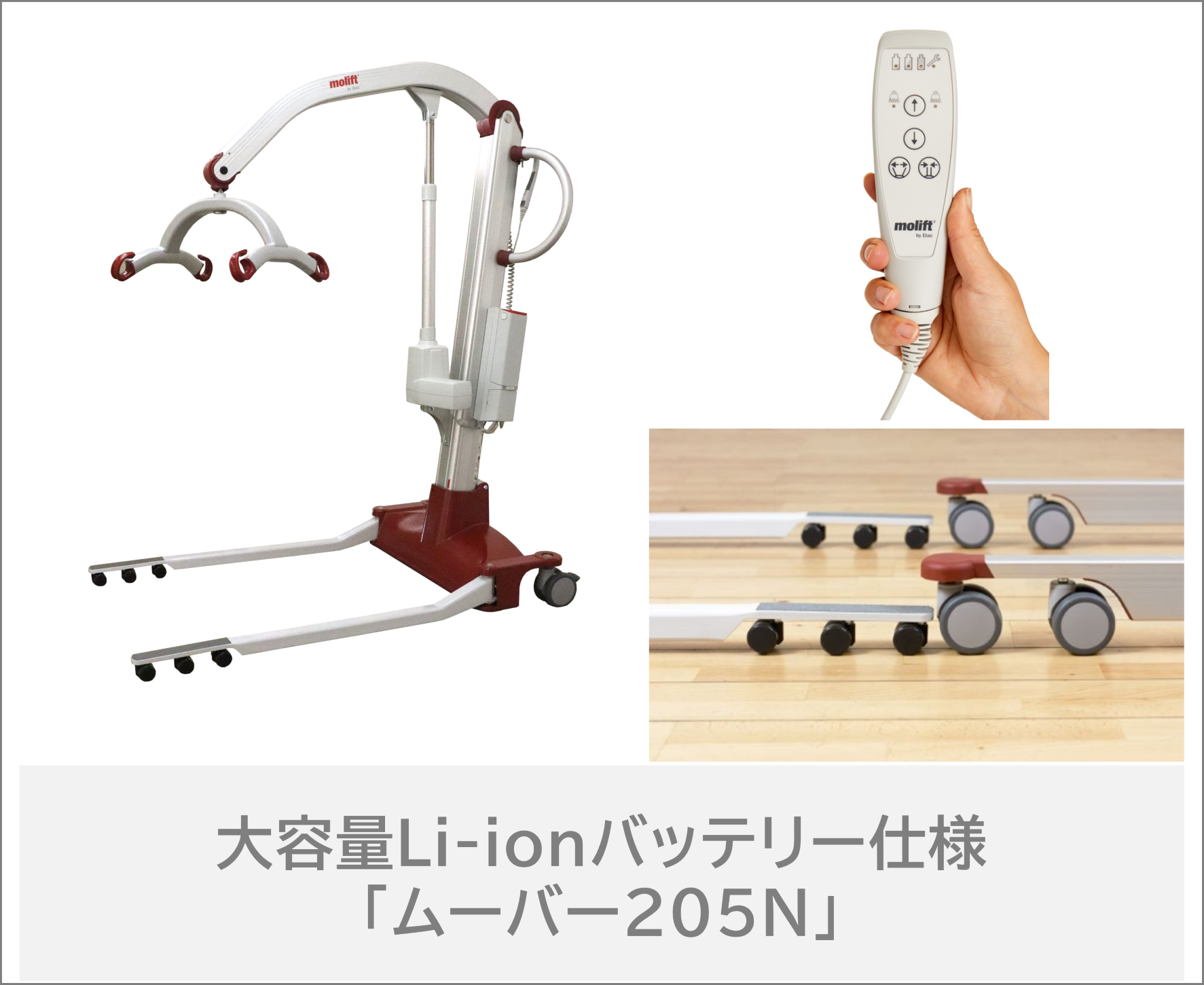 高齢者施設でも安心　低床型ベッドにも対応した介護リフト　サブスクサービスで必要なだけ　床走行リフト