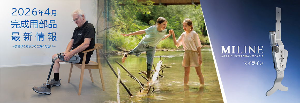 令和8年度完成用部品最新情報