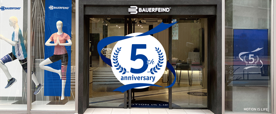 BAUERFEIND FLAGSHIP TOKYO 旗艦店5周年のお知らせ