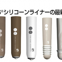Ossur社　ICEROSS?シリコーンライナーの最新製品一覧