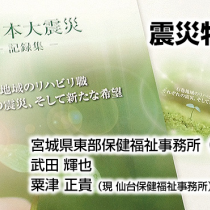 震災特集  5