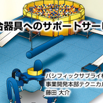 感覚統合器具へのサポートサービス 事業紹介