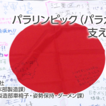 パラリンピック（パラカヌー）を支える技術(2)