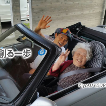  明日を創る一歩