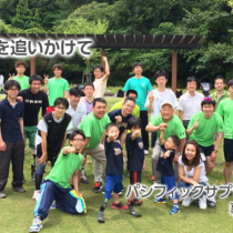 走りたい！少年の夢を追いかけて