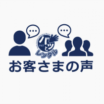 パッとレンタル　お客様の声　2019年9月分
