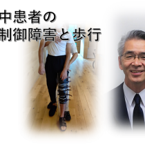 脳卒中患者の姿勢制御障害と歩行
