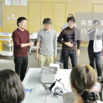 患者様がどこでもハンドセラピィ、スプリント療法を受けられる地域づくりを目指して