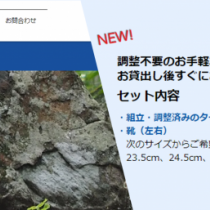 ターボメドの新デモ機貸出開始とサイトリニューアルのご案内