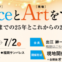 第60回日本リハビリテーション医学会学術集会に出展いたします！