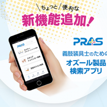 オズールアプリ 新機能公開！＆ 1周年記念キャンペーン予告