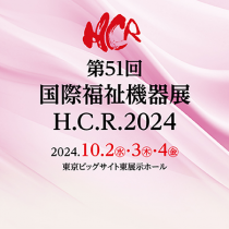H.C.R.2024の出展について
