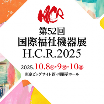 H.C.R.2025の出展について