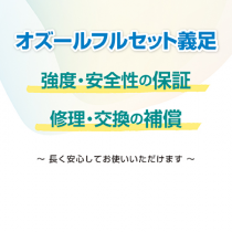 義足を長く、安心して。オズールフルセットという選択