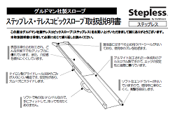 画像：テレスコピックスロープ取扱説明書