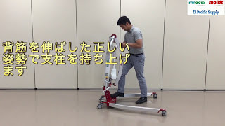 モーリフト スマート150 組み立て方