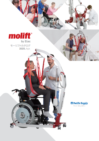 molift総合カタログ2021