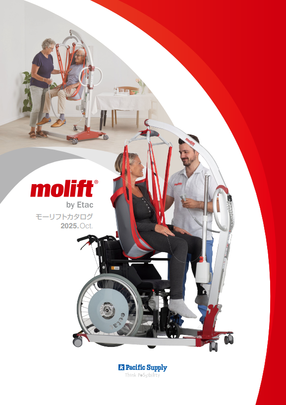 molift総合カタログ2021