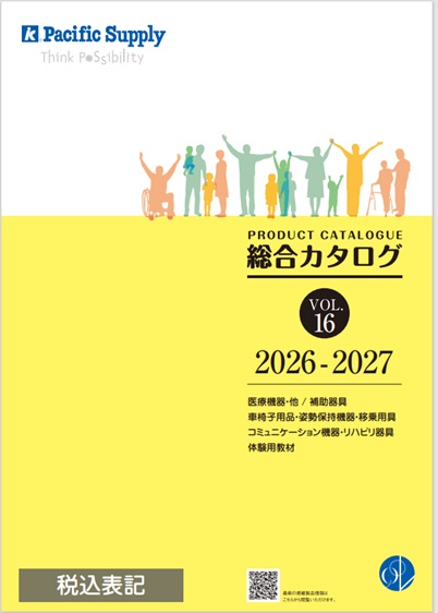 パシフィックサプライ総合カタログVOL.16